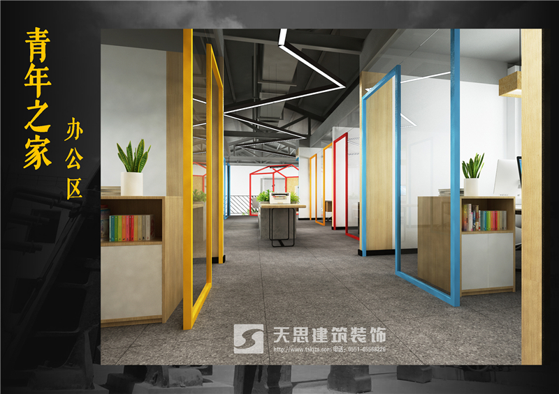 <a href=http://www.airpubcafe.com/bangonganli/ target=_blank class=infotextkey>合肥辦公室設(shè)計(jì)</a>公司