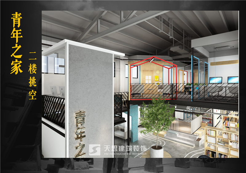 <a href=http://www.airpubcafe.com/ target=_blank class=infotextkey>合肥辦公室裝修</a>設(shè)計(jì)