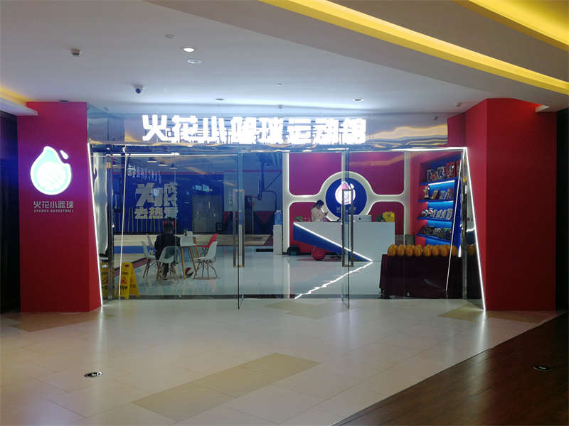 賀：合肥火花籃球裝修施工完畢，開業(yè)大吉