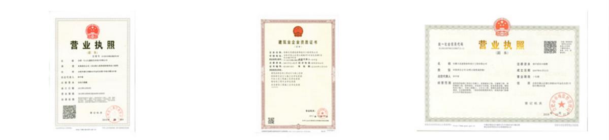 廠(chǎng)房裝修資質(zhì)